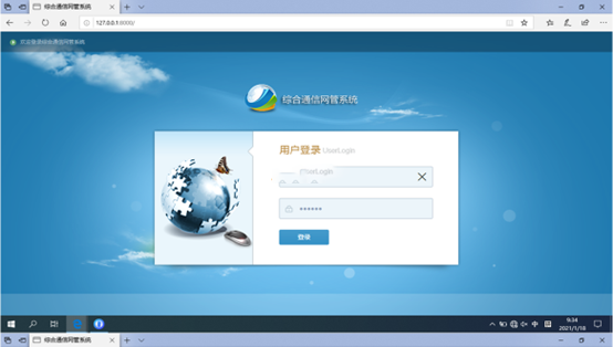  临潭无线通信对讲调度网管系统
