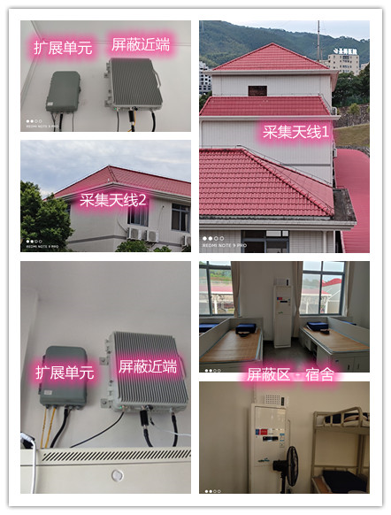  临潭某武警部队宿舍屏蔽案例（数字信令级）