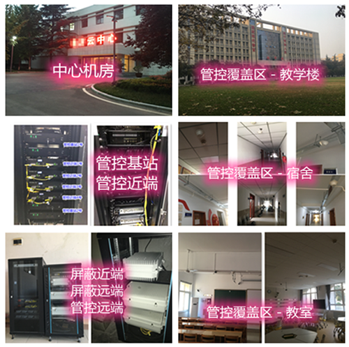 临潭某军事院校管控案例（数字信令级）