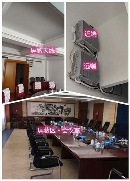  临潭某机关单位会议室屏蔽案例（数字信令级）